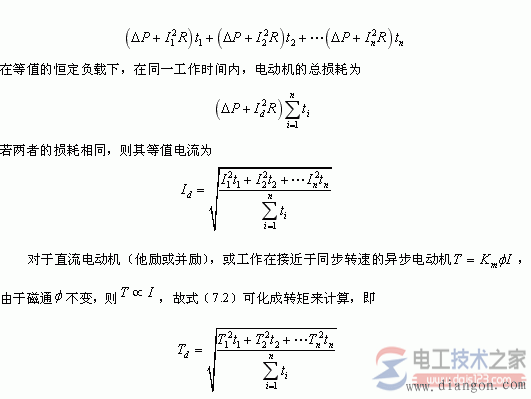 電動機的容量選擇